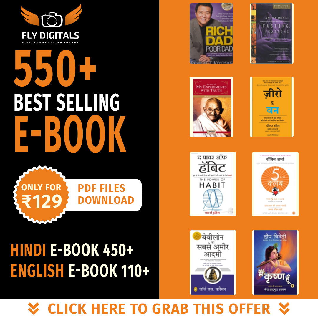550+ Best Selling E-Book ( Hindi & English Ebook )